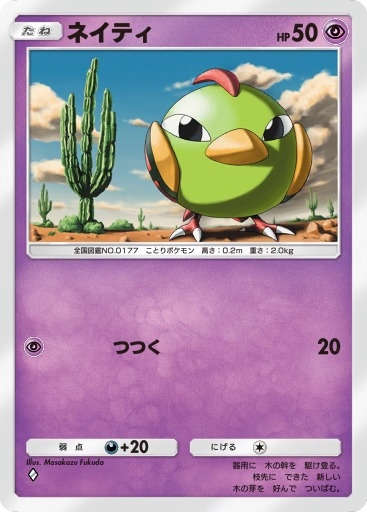トゲキッス (A4 80/161) - 空と海の導き | ポケポケ | カード