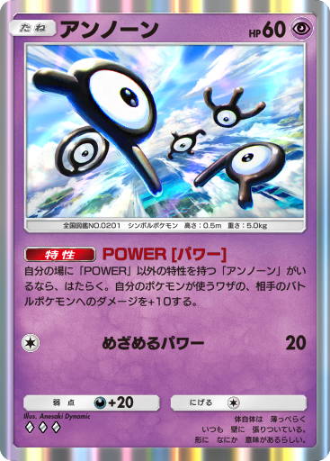 ポケットモンスタームーン Pokemon - SM2L Sun & Moon Alolan Moonlight Booster Pack X1