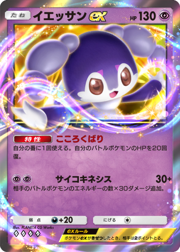 ポケットモンスター バイオレット Indeedee (sv1S 63/78) - バイオレットex | 日本のカーデックス