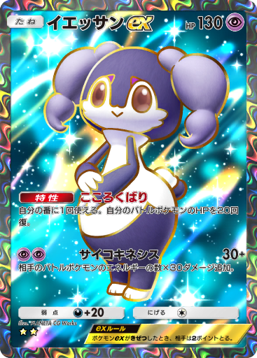 Indeedee (sv1S 63/78) - バイオレットex | 日本のカーデックス