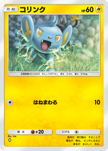 ぽけぽけ ポケポケまぁまぁ揃ってきました。 そして、ようやくにらみつけるさん