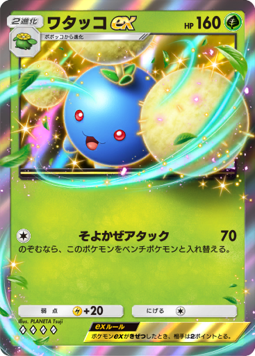 ワタッコ 1ED 2009　全面ホロ　ポケモンカード　激全面ホロ個体 ワタッコ 1ED 2009 全面ホロ ポケモンカード 激全面ホロ個体