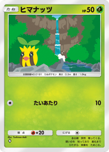 ゆのまる ポケモンカード Jumpluffex (A4a 3/71) - 未知なる水域 | ポケポケ | カード