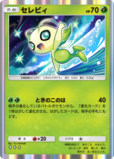 ポケモン図鑑カード ヒスイ ダイケンキV | ポケモンカードゲーム公式ホームページ