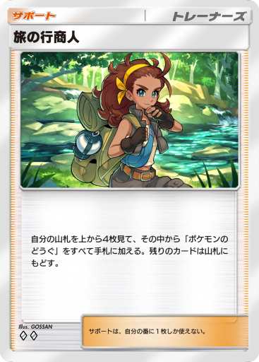 Whitney (A4a 69/71) - 未知なる水域 | ポケポケ | カードデータベース