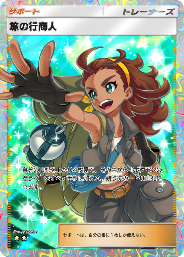 ポケモンカード ＃1 Lokix R 010/073 sv1a Triplet Beat Pokemon Card Japan | eBay