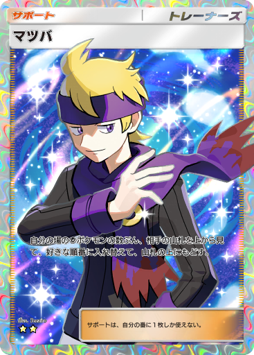 Jumpluffex (A4a 86/71) - 未知なる水域 | ポケポケ | カード