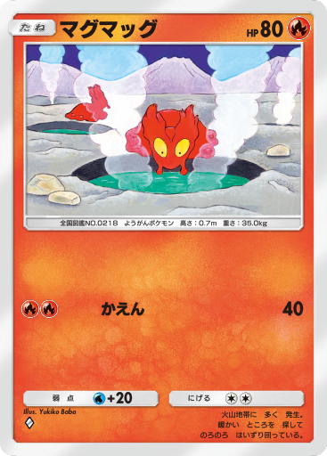 Durant (A4a 7/71) - 未知なる水域 | ポケポケ | カードデータベース +