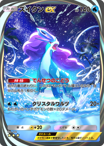 ポケカ ポケカ】アーボックex【SR】SV2A 187/165ポケモンカードゲーム
