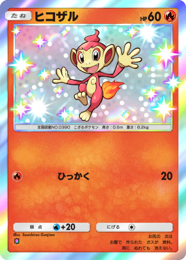 ポケモン Amazon.co.jp: ポケモンカードゲーム SM12a 051/173 ゼラオラGX