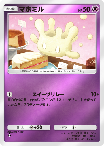 Milcery (s4a 81/190) - シャイニースターV | 日本のカーデックス