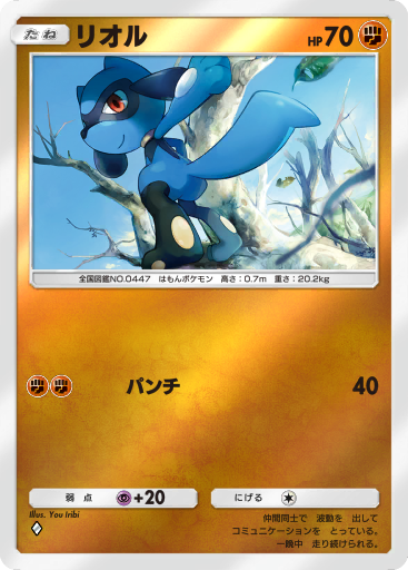 リオル (sm8b 181/150) - GXウルトラシャイニー | 日本のカーデックス