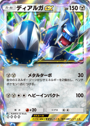 Dialga ex (A2 188/155) - 時空の激闘 | ポケポケ | カード
