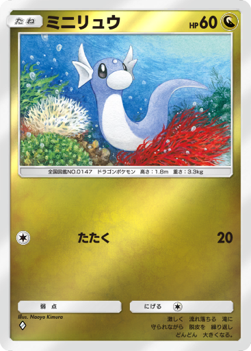 PSA6 ミニリュウ 1st Edition 英語版 #26 Dratini (BS 26/102) - Base Set | インターナショナル・カーデックス