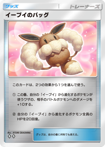 Eevee (LTR RC14/113) - Black & White - Legendary Treasures