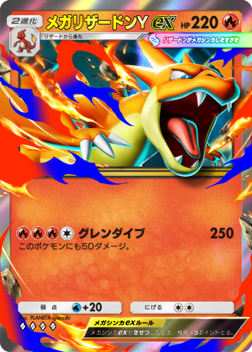 Charizard ex (sv2a 185/165) - ポケモンカード151 | 日本のカー