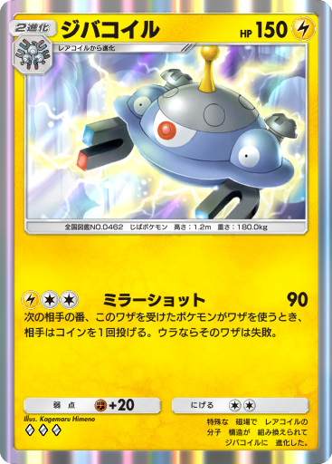 Magnezone (BKT 54/162) - XY - BREAKthrough | インターナショナル