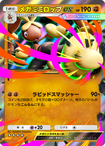 Lopunny (LA 33/146) - Diamond & Pearl - Legends Awakened