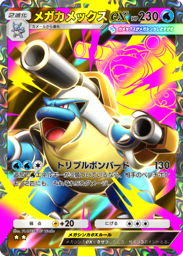 Blastoise & Piplup Tag Team GX (CEC 215/236) - Sun & Moon - Cosmic