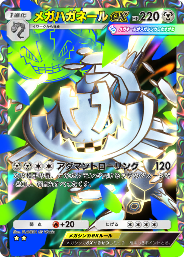 ハガネール　コイル　eカード PSA10鑑定済〕ハガネール(カードe/1ED)【-】{073/087}