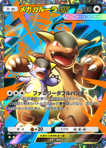 ガルーラ (null 115/41) - TOPPS Series 2 | misc | カード