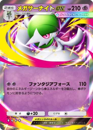 Gardevoir ex (STS 78/114) - XY - Steam Siege | インターナショナル