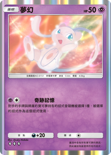 夢幻(svB 11/28) - Premium Trainer Box ex | 日本Cardex | 卡片数据库