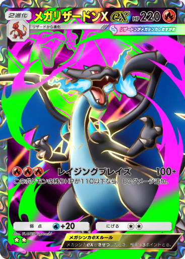 Charizardリザードンex SV2a ポケモンカード151 199/165 Charizardリザードンex SV2a ポケモンカード151 199/165 - メルカリ