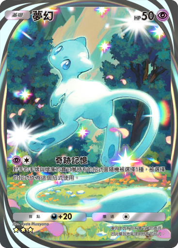 夢幻(svB 11/28) - Premium Trainer Box ex | 日本Cardex | 卡片数据库