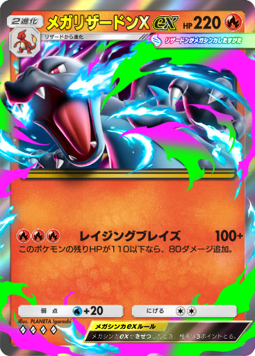 d*2様 ポケモンカード リザードン Charizard-EX PSA8 030 Charizard EX - 030/XY-P - XY-P: XY Promos - Pokemon Japan