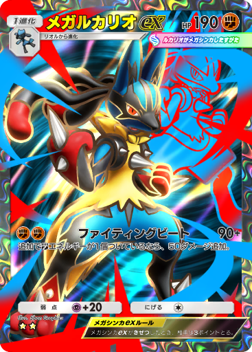 限定ルカリオ、ゼラオラ(難あり) ルカリオとゼラオラのフュージョン : r/pokemon