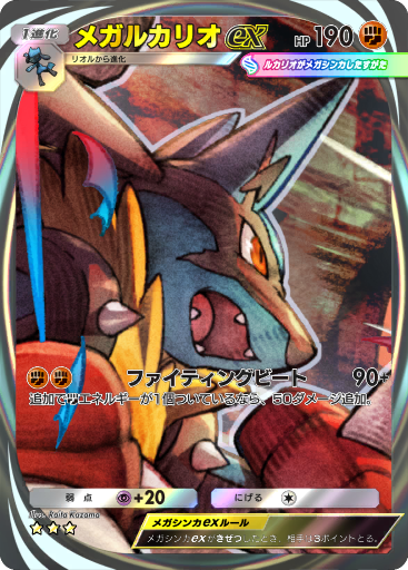 限定ルカリオ、ゼラオラ(難あり) ゼラオラGX 033/060 RR｜ポケカシングルカード通販｜Cloveストア